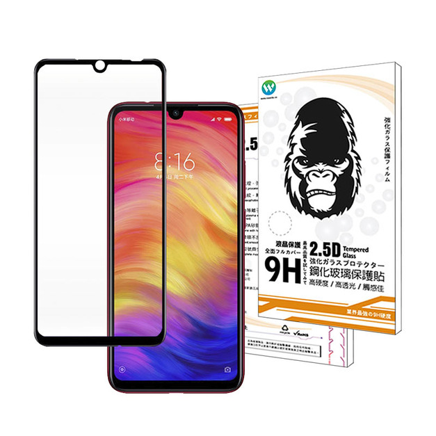 紅米 Note7 2.5D滿版鋼化玻璃貼