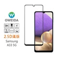 Samsung A23/A33/A53/A73 (5G) 2.5D滿版鋼化玻璃貼_3