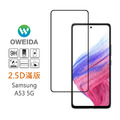 Samsung A23/A33/A53/A73 (5G) 2.5D滿版鋼化玻璃貼_1