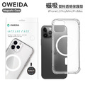Oweida Mgsafe Case 磁吸殼 - iPhone 12系列_1