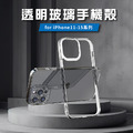 Oweida iPhone系列 透明玻璃手機殼 15 14 13 PRO MAX 手機殼 保護殼