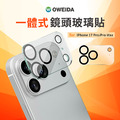 Oweida iPhone 17系列 一片式鏡頭貼-透明黑圈_3