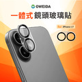Oweida iPhone 17系列 一片式鏡頭貼-透明黑圈_1