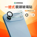 Oweida iPhone 17系列 一片式鏡頭貼-透明黑圈_2
