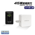 Oweida GaN PD+QC3.0 氮化鎵電源供應器-45W_3