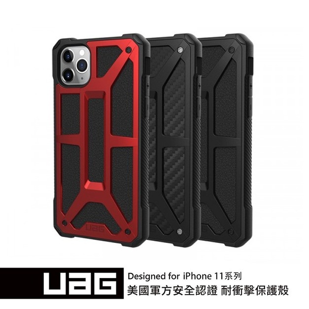UAG iPhone 11pro 頂級款 耐衝擊保護殼