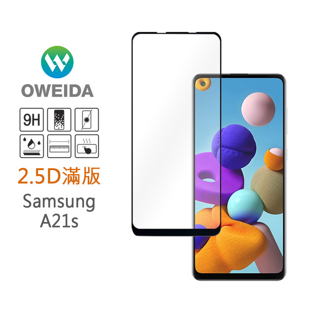 Samsung A21s 2.5D滿版鋼化玻璃貼