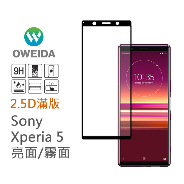 Sony Xperia 5 2.5D滿版鋼化玻璃貼 (裸機亮面/電競霧面)