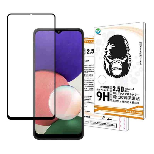 Samsung A22 2.5D滿版鋼化玻璃貼