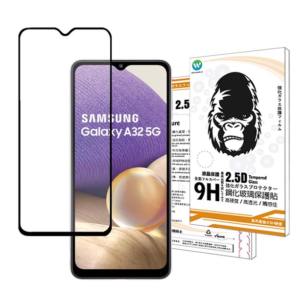 Samsung A32 / M12 共用 2.5D滿版鋼化玻璃貼