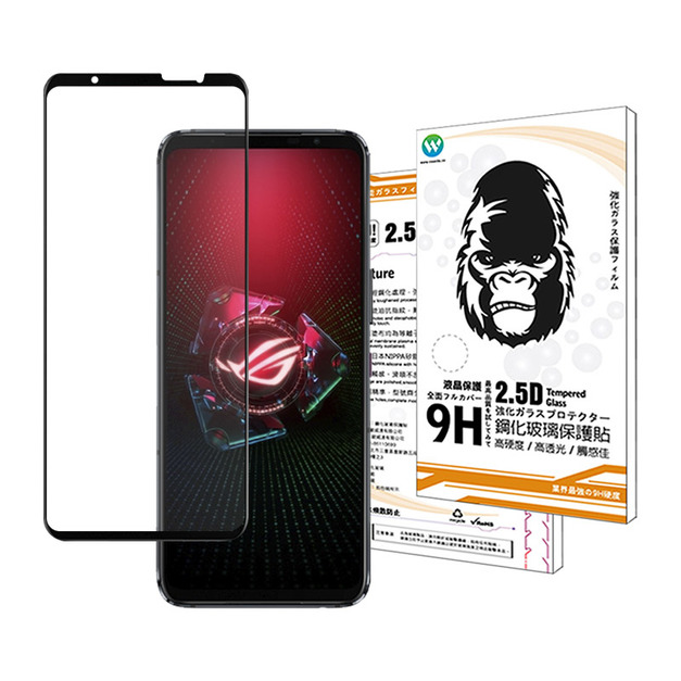 ASUS ROG Phone 5/5pro (ZS673KS) 電競首選 滿版鋼化玻璃貼 電競霧面/裸機亮面
