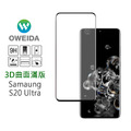 Samsung S20/S20+/S20 Ultra 3D曲面內縮滿版鋼化玻璃貼 框膠/全膠_3