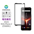 ASUS ROG Phone II (ZS660KL) 滿版鋼化玻璃貼 裸機亮面/電競霧面_2