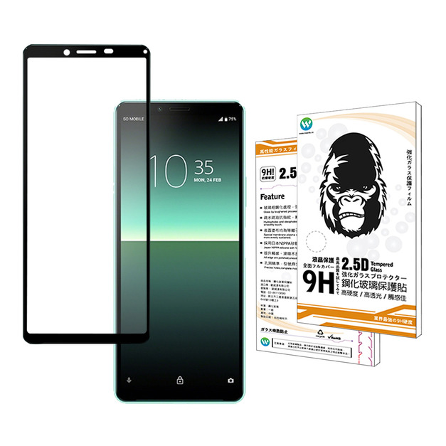 Sony Xperia 10 II 2.5D滿版鋼化玻璃貼
