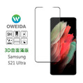 Samsung S21/S21+/S21Ultra/S21FE 全膠解鎖版 滿版鋼化玻璃貼_3