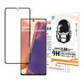 Samsung Note20 全膠解鎖版 2.5D滿版鋼化玻璃貼