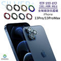 Oweida iPhone 13系列 星耀鋁金屬鏡頭保護鏡 鏡頭環_2
