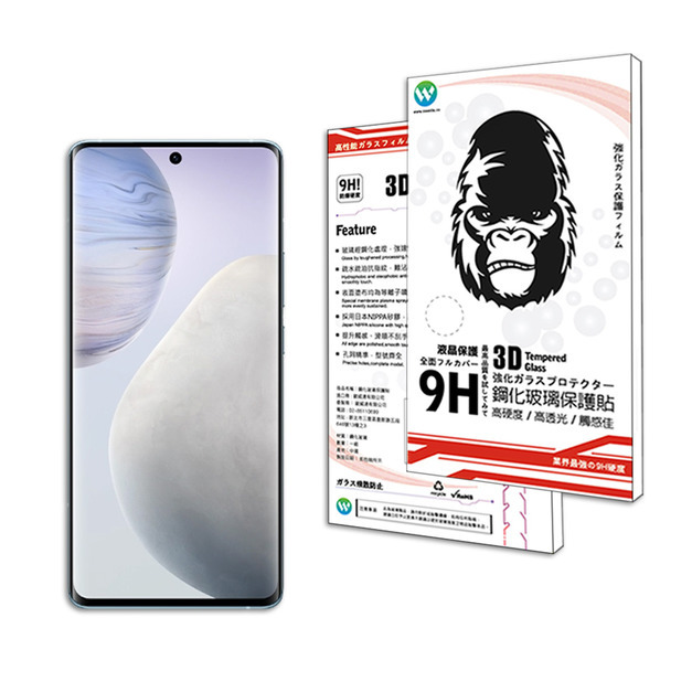 VIVO X60 Pro / X70 Pro 共用 3D曲面全膠滿版鋼化玻璃貼