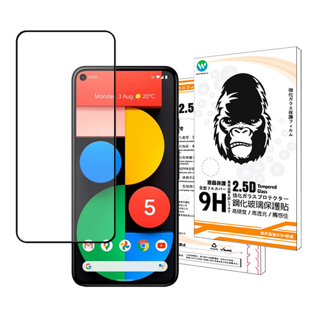 Google Pixel 5 2.5D滿版鋼化玻璃保護貼