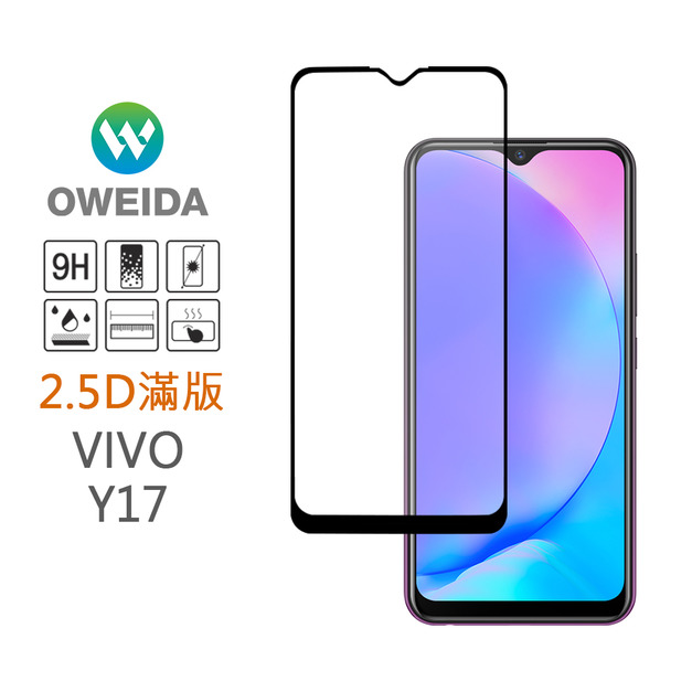VIVO Y17 2.5D滿版鋼化玻璃貼