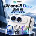 Oweida iPhone 18系列 星耀鋁金屬鏡頭保護鏡 鏡頭環_2