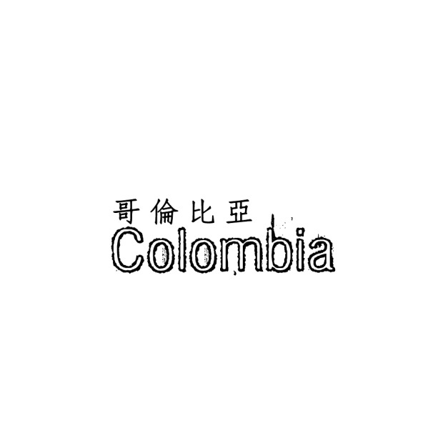 Colombia Huila Bonanza