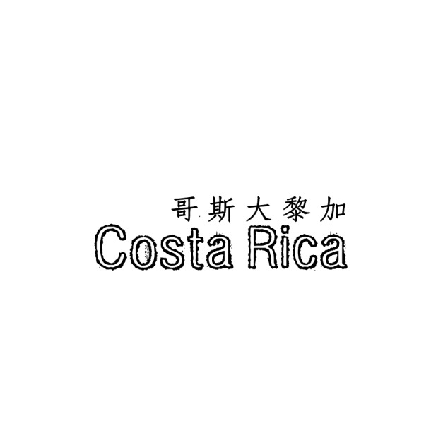 Costa Rica Haydn