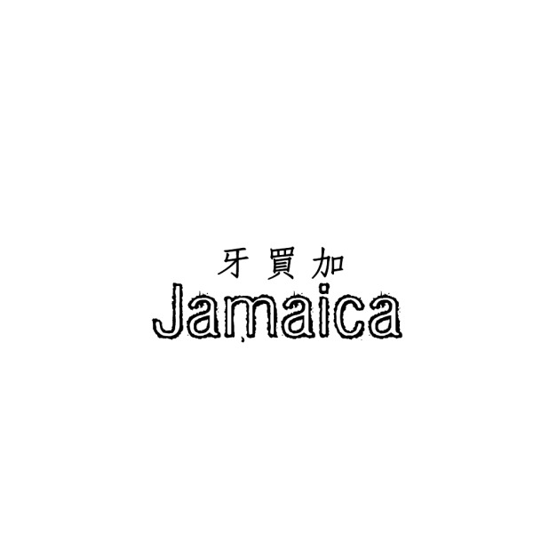 Jamaica Blue Mountain No.1