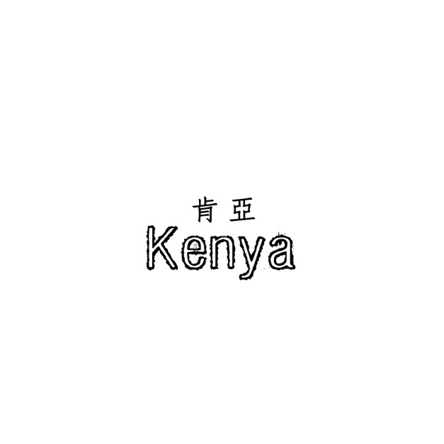 Kenya Cimba