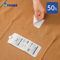 【UTOOKII】便攜隨身除塵黏毛便利貼-50張入
