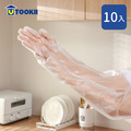 【UTOOKII】護臂加長款拋棄式手套-10入