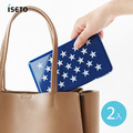 【日本ISETO】日製隨身口罩收納盒-2入-多色可選