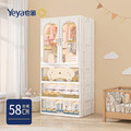 【Yeya也雅】58面寬速組型萌兔印花雙開門兒童衣櫃(3抽屜)-多種花色可選