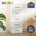 【台灣KEYWAY】WLK50 白橡木收納櫃(五層)