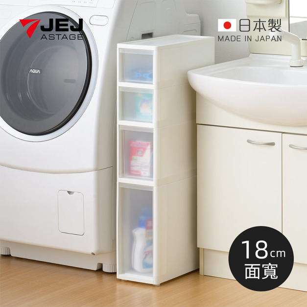 【日本JEJ ASTAGE】日製移動式抽屜隙縫櫃-18cm寬