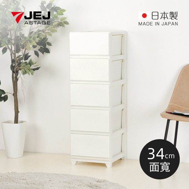 【日本JEJ ASTAGE】DECONY CEVO 日製五層抽屜櫃-DIY-多色可選