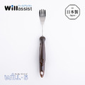 【日本青芳】Willassist WiLL5 日製任意塑形可彎曲輔助餐叉