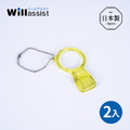 【日本青芳】Willassist 日製瓶蓋/拉環兩用省力開瓶器-2入-多色可選_3