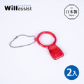 【日本青芳】Willassist 日製瓶蓋/拉環兩用省力開瓶器-2入-多色可選_4