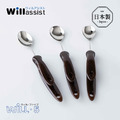 【日本青芳】Willassist WiLL5 日製任意塑形可彎曲輔助餐匙-多款可選