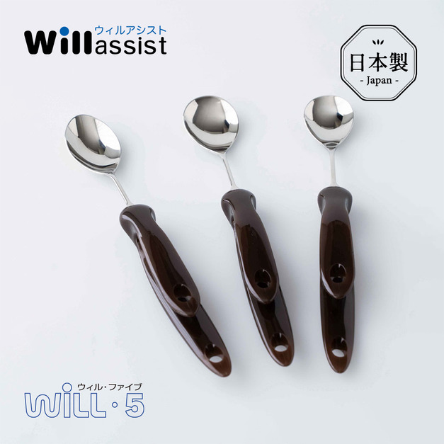【日本青芳】Willassist WiLL5 日製任意塑形可彎曲輔助餐匙-多款可選