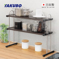 【日本田窪工業所 TAKUBO】日製雙層木紋桌上置物架-寬55cm-DIY