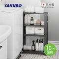 【日本田窪工業所 TAKUBO】工業風鋼製附輪隙縫收納架(低型款)-寬10cm-DIY-2色可選_2