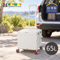 【台灣KEYWAY】F588-1 自由行摺疊購物車65L