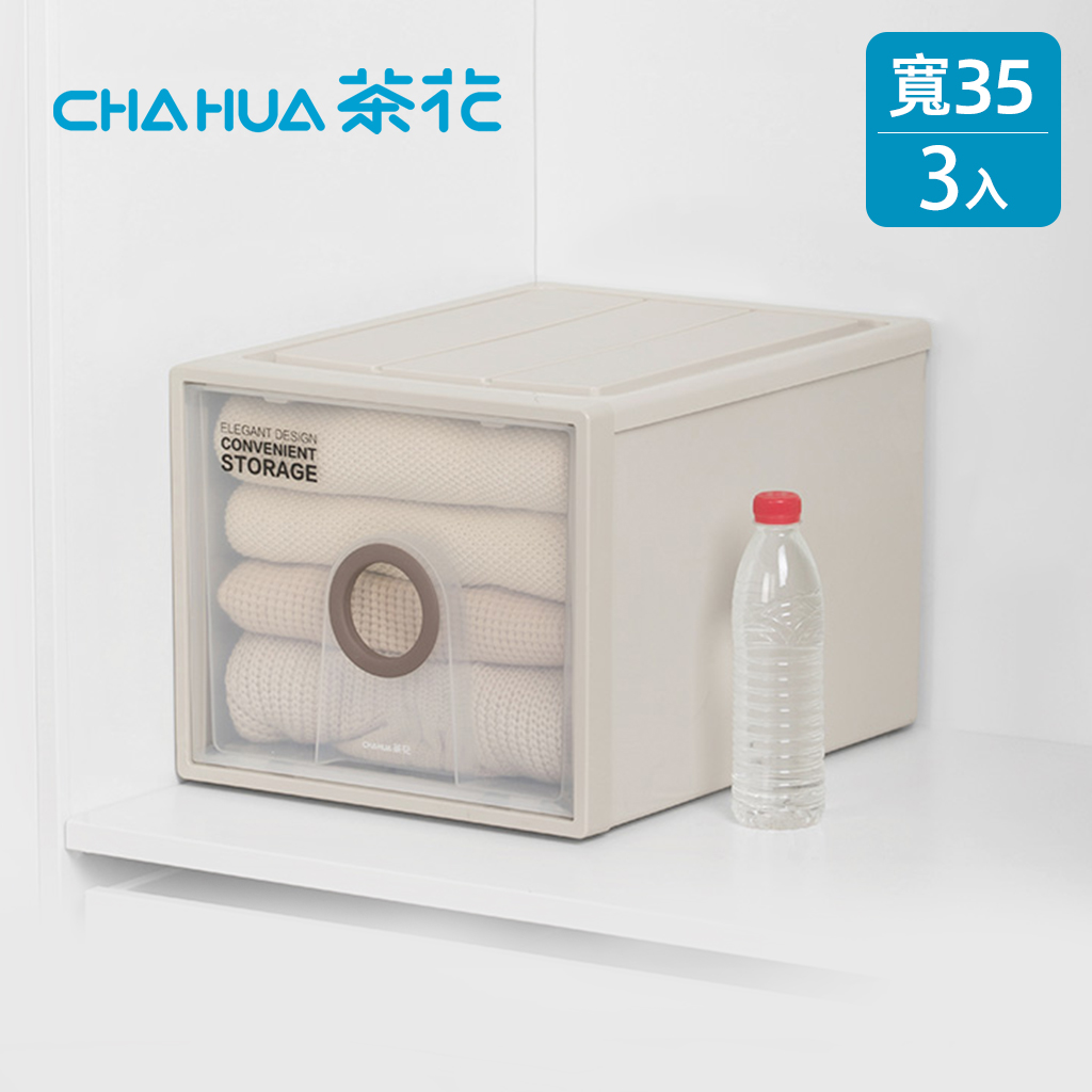 【茶花CHAHUA】35cm面寬-伯納單層抽屜收納箱(高30cm)-3入