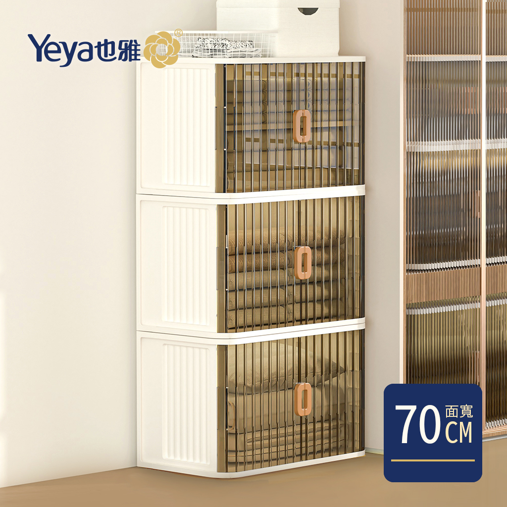 【Yeya也雅】70cm面寬-速組摺疊式雙向開蓋透窗收納箱(附輪)-3入