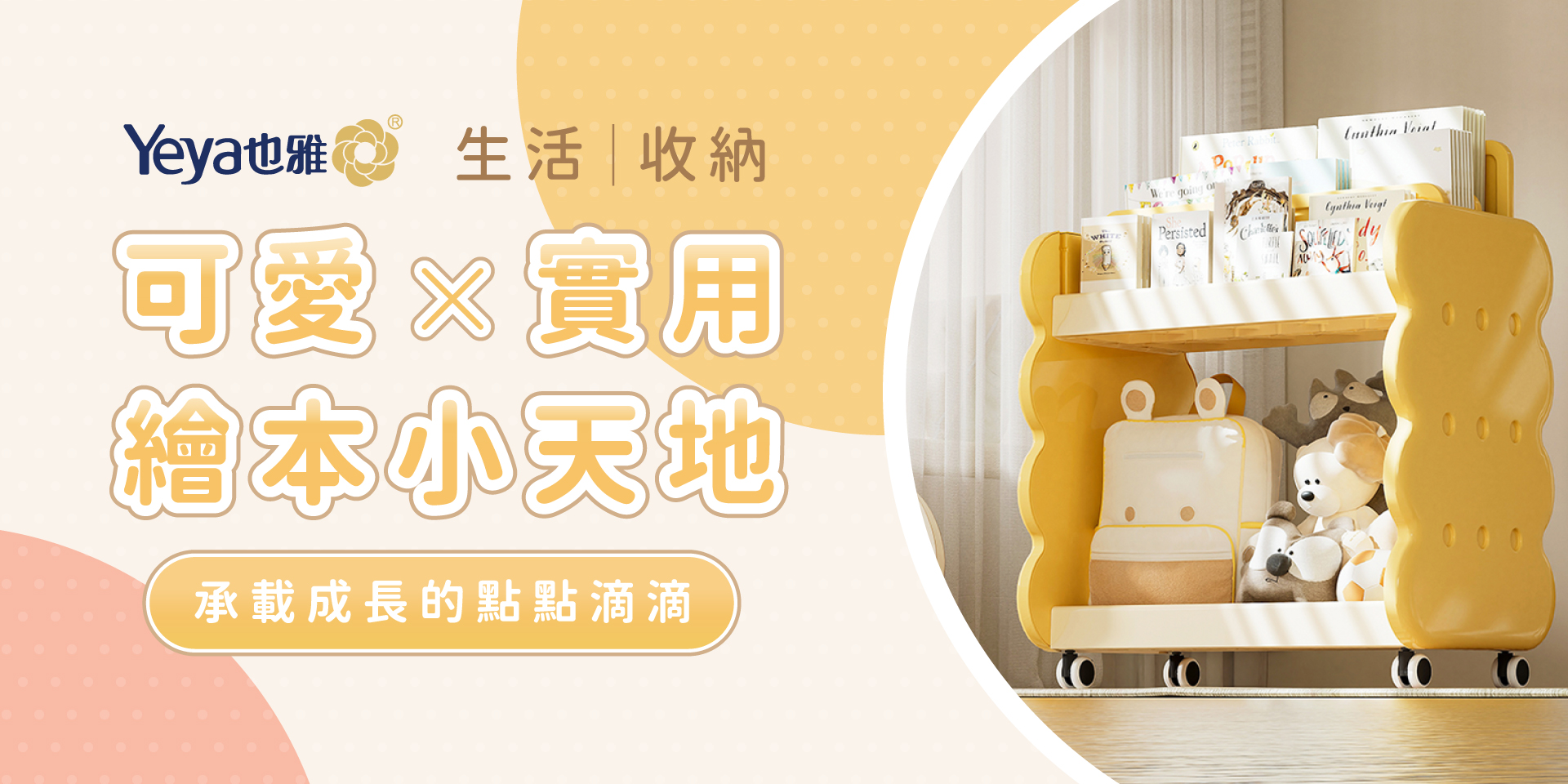 也雅新品上市！