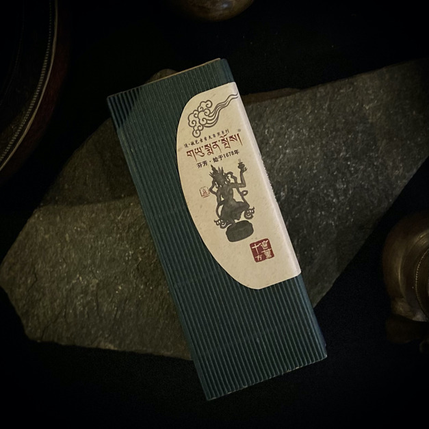 遍薰十方 - 古香大自然系列