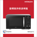 【HITACHI日立】27L變頻氣炸微波烤箱 HMR-DA2713_1