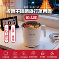 【APIXINTL安本素】日本《鍋太郎》折疊不鏽鋼旅行萬用鍋 AP-KF08_3